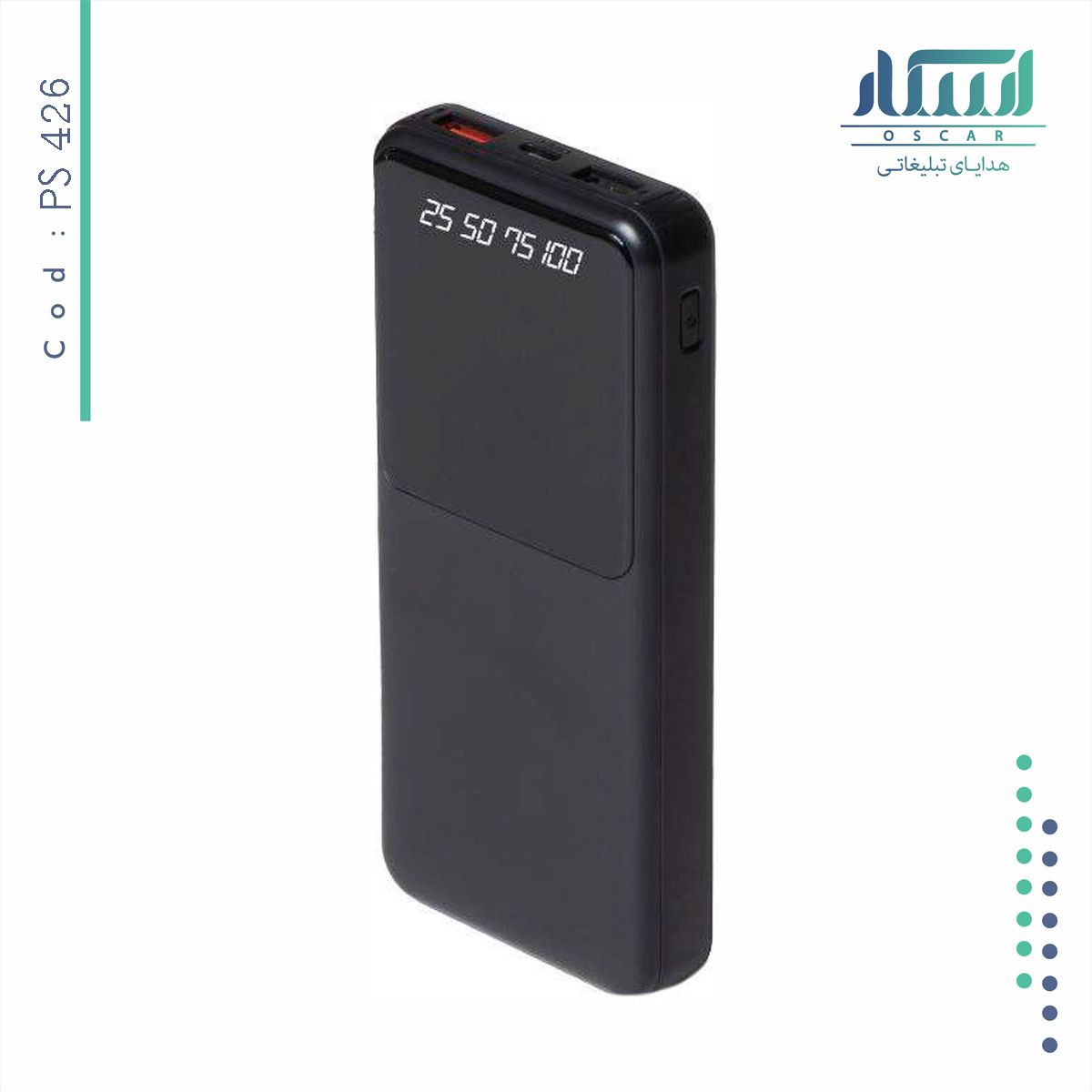 پاوربانک تبلیغاتی 426