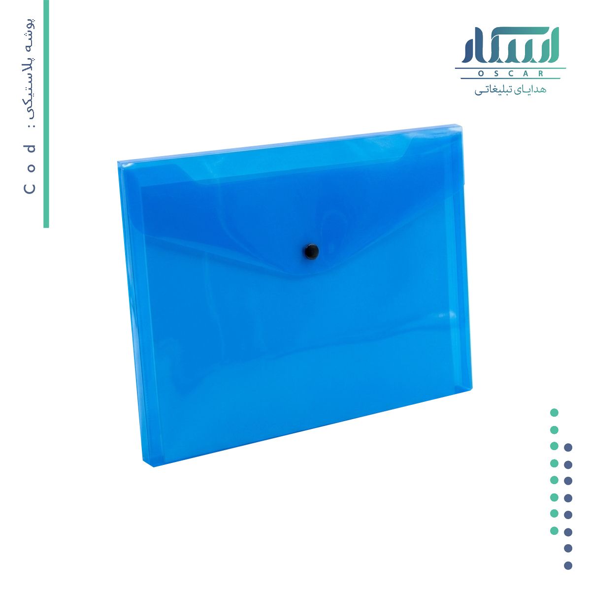 پوشه پلاستیکی تبلیغاتی
