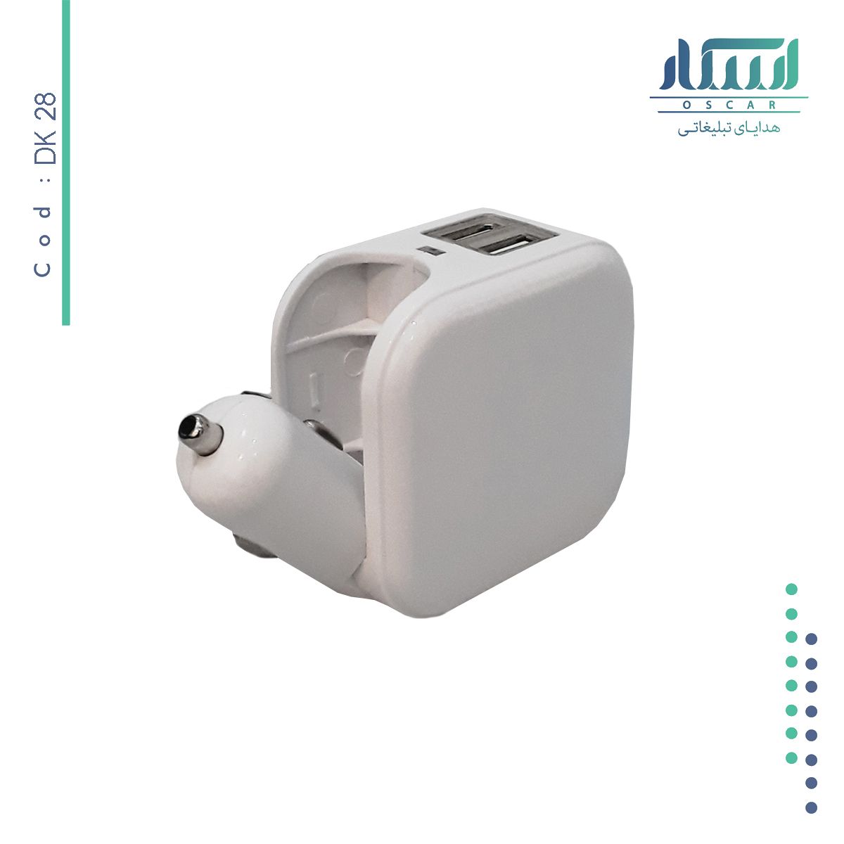 شارژر فندکی دوکاره تبلیغاتی DK 28