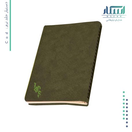 سررسید دستیار فنری