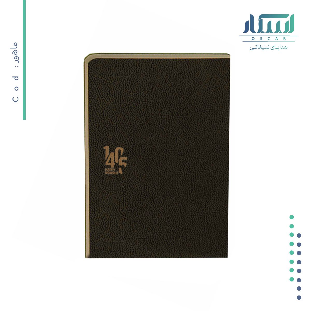 سررسید ماهور