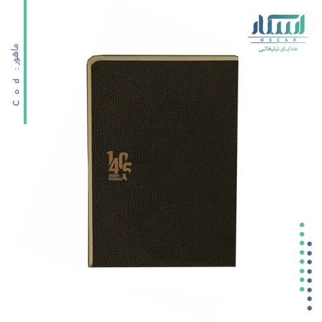 سررسید ماهور