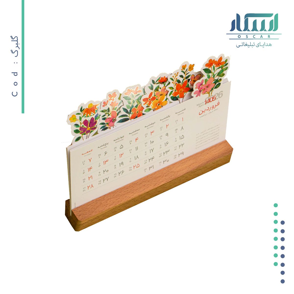 تقویم رومیزی گلبرگ