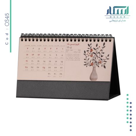 تقویم رومیزی OS 45