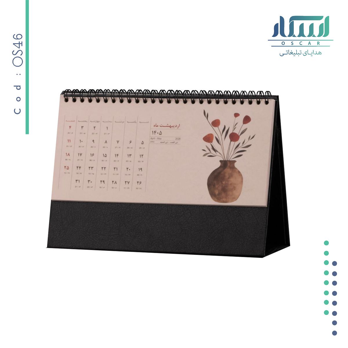 تقویم رومیزی OS 46