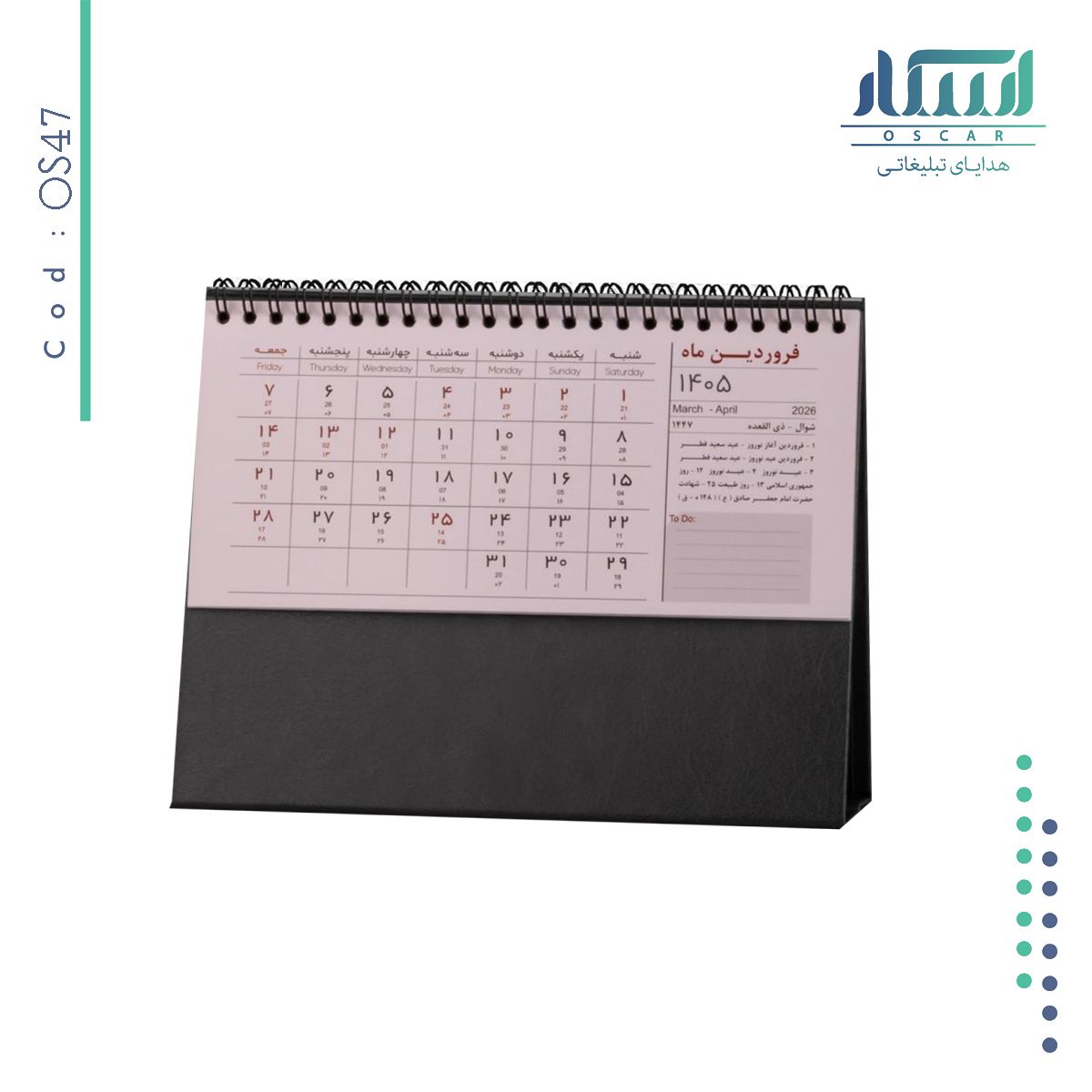 تقویم رومیزی OS 47