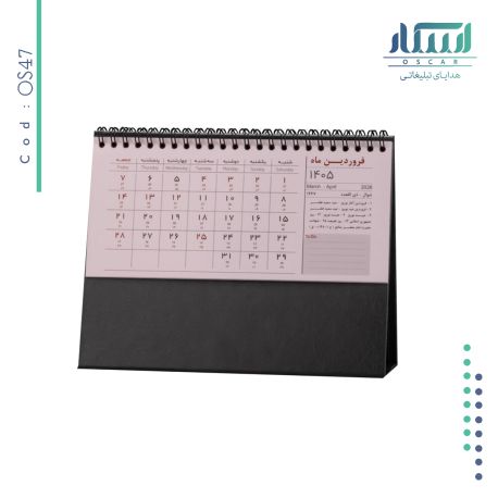 تقویم رومیزی OS 47