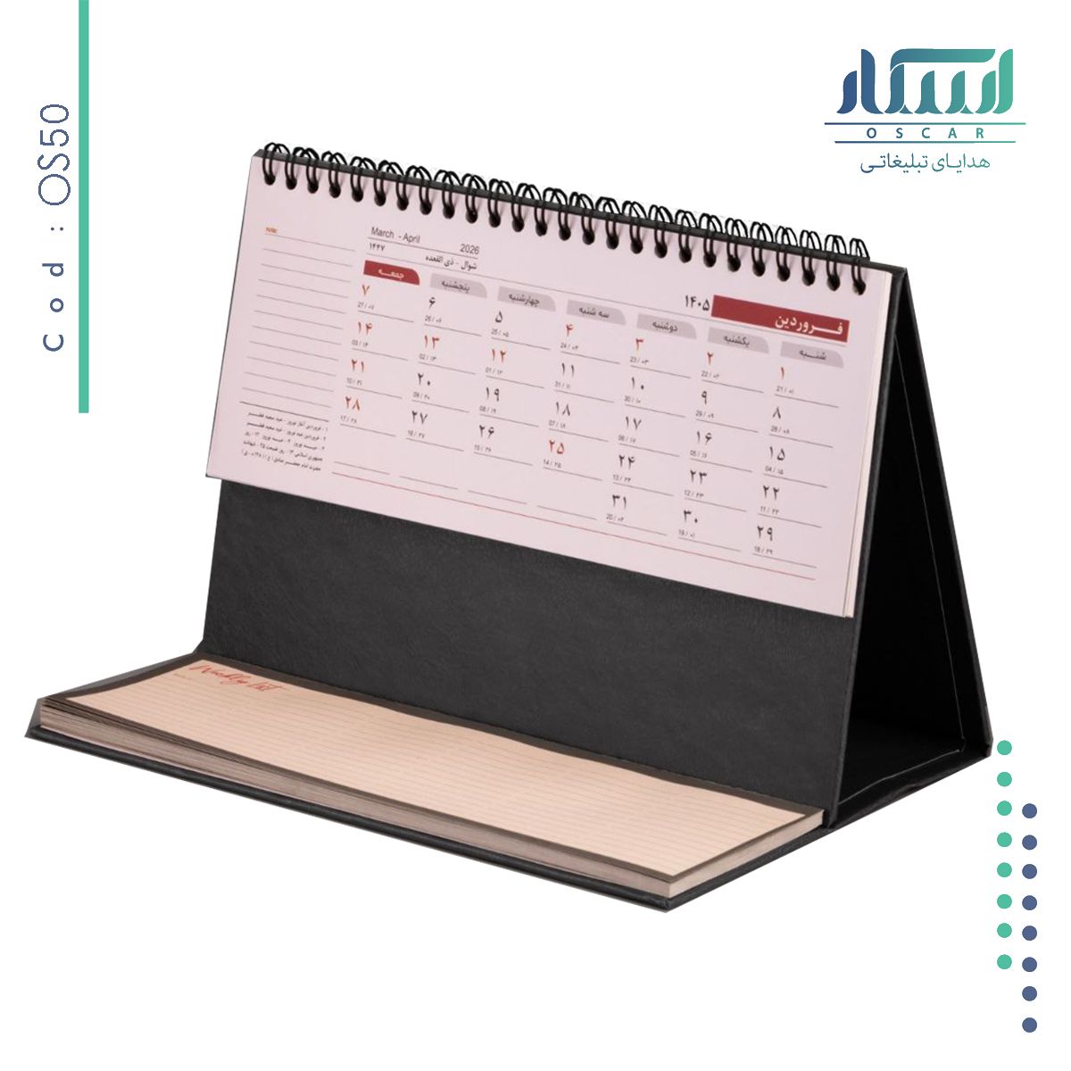تقویم رومیزی OS 50