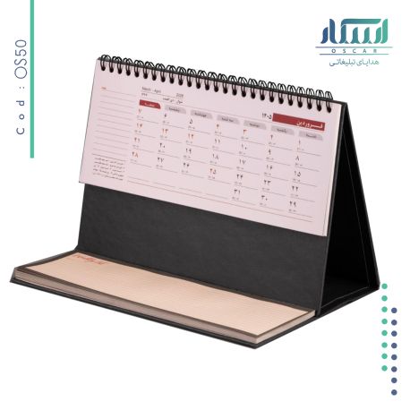 تقویم رومیزی OS 50