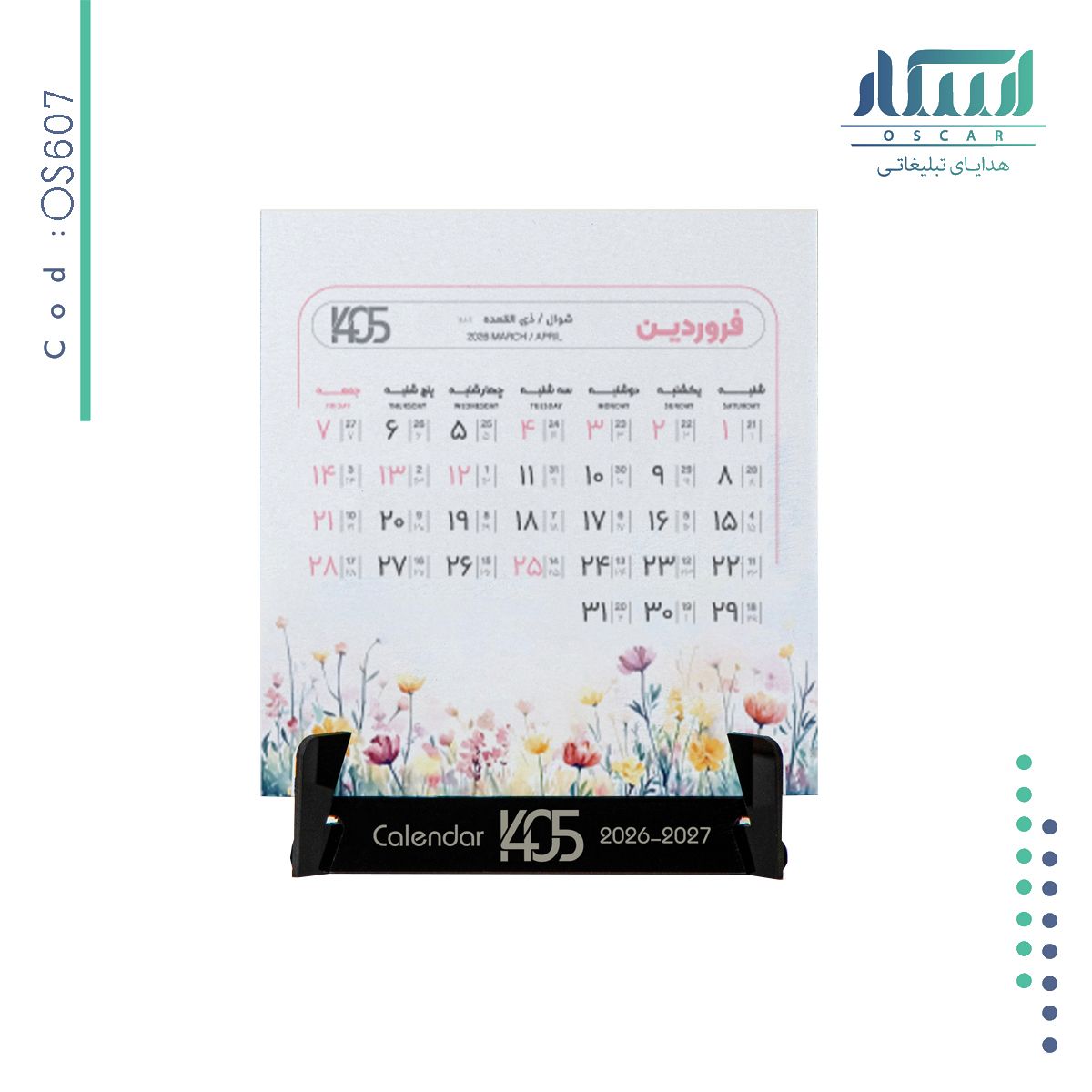 تقویم رومیزی OS 607