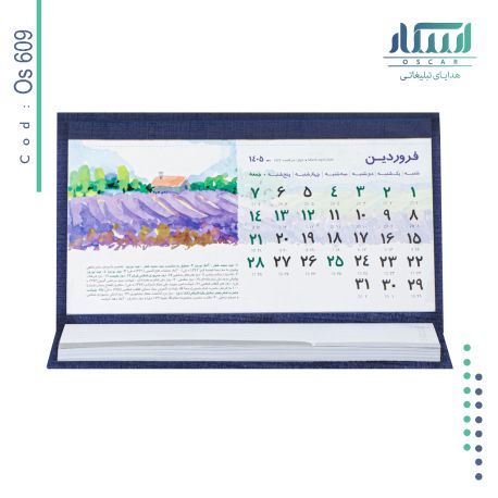 تقویم رومیزی OS 609
