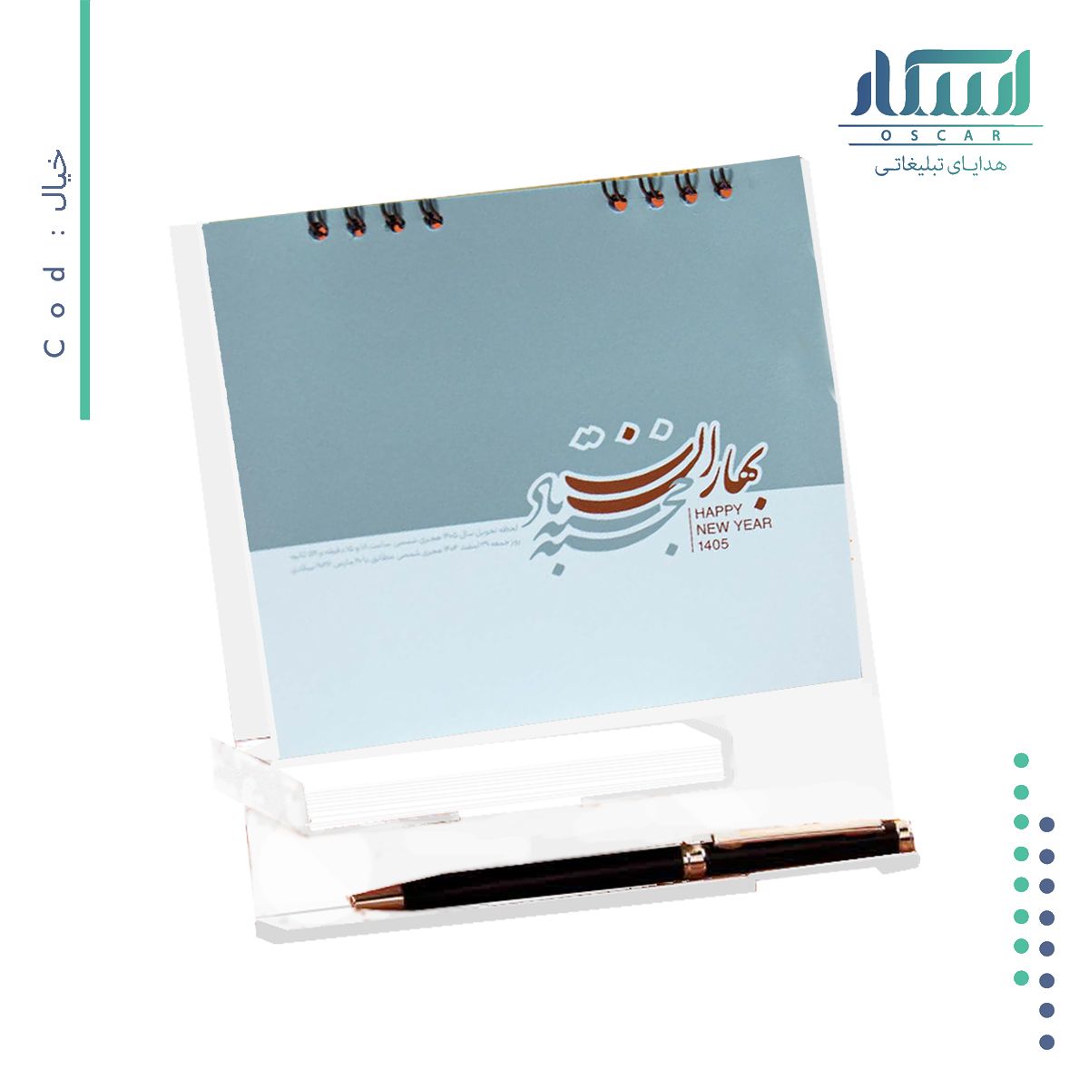 تقیوم رومیزی خیال